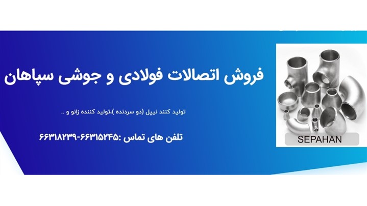 فروش زانو رده 40 و اتصالات رده 40 بنکن در ایران فروش زانو رده 40 و اتصالات رده 40 بنکن در ایران