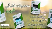 فروشگاه اینترنتی کشاورزی اگری راز