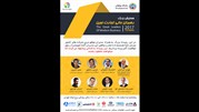 همایش بزرگ رهبران عالی تجارت نوین