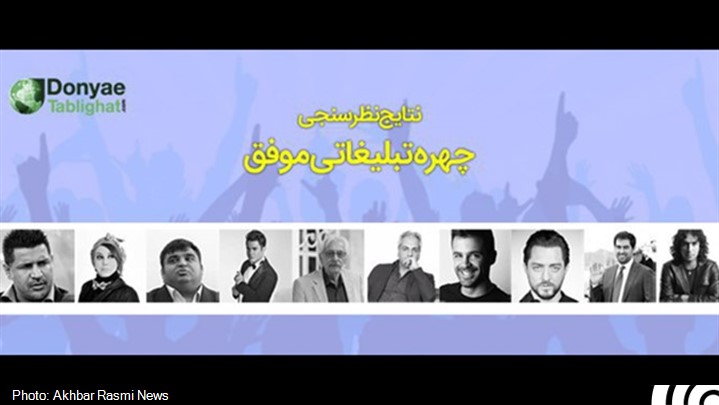 محمدرضا گلزار موفق‌ترین چهره تبلیغاتی ایران شد