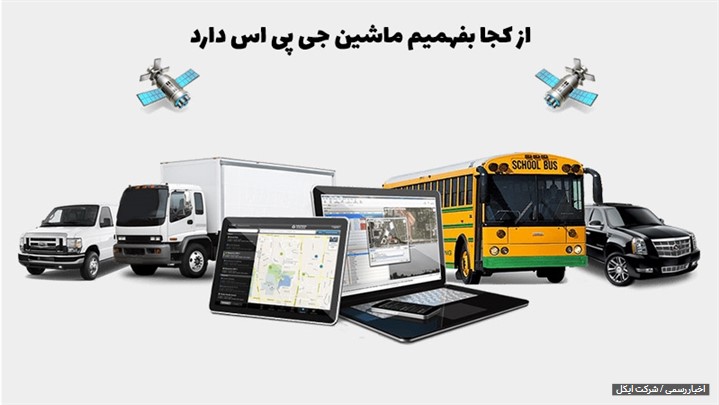 از کجا بفهمیم ماشین جی پی اس دارد؟ از کجا بفهمیم ماشین جی پی اس دارد؟