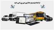 از کجا بفهمیم ماشین جی پی اس دارد؟
