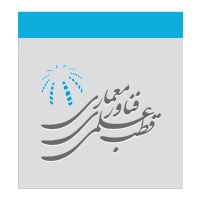 قطب علمی فناوری معماری دانشگاه تهران