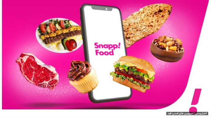 آشنایی با سرویس‌های اسنپ فود؛چه خوراکی‌هایی را می‌توانید آنلاین سفارش دهید؟