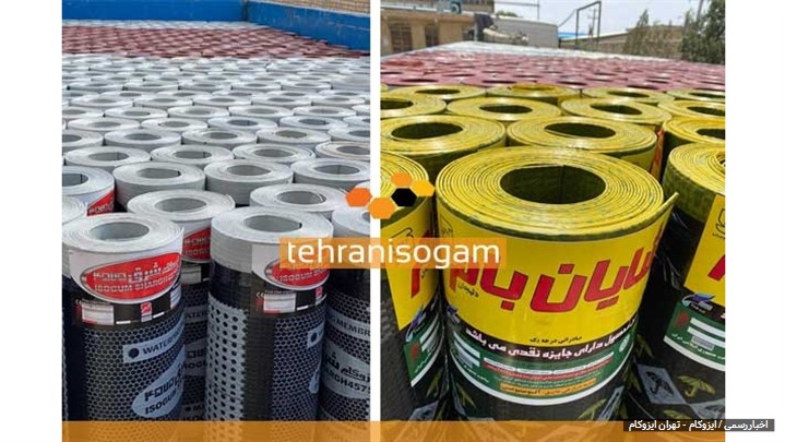 هر چیزی که باید درباره ایزوگام بدانید ! هر چیزی که باید درباره ایزوگام بدانید !