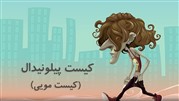 نحوه شناسایی و درمان کیست مویی