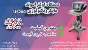 مشخصات دستگاه اولتراسوند فیزیوتراپی شرکت مایکروتکنولوژی