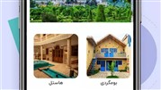 بهترین اپلیکیشن‌های رزرو ویلا و سوئیت در ایران 