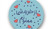 خرید از شما، ارسال از ما