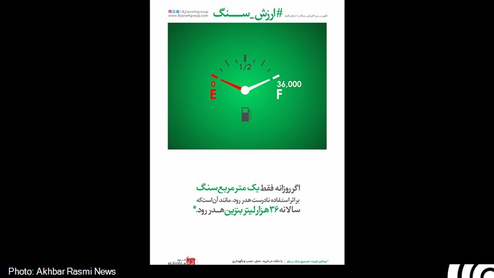 کمپین ارزش سنگ، کمپینی برای ارزش‌گذاری به طبیعت، کار و سرمایه