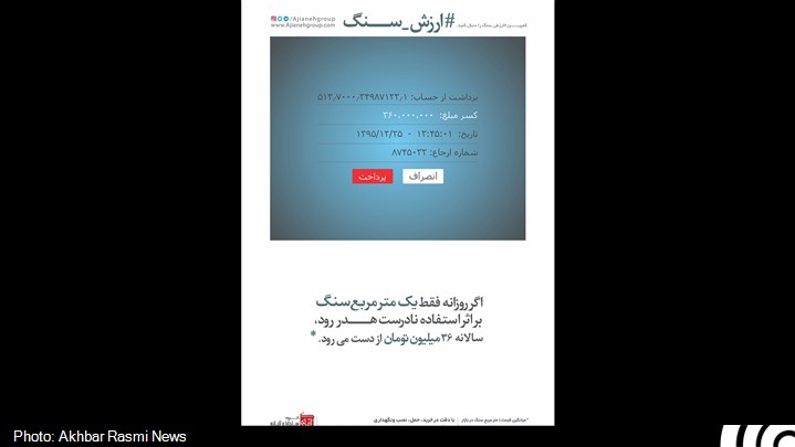 کمپین ارزش سنگ، کمپینی برای ارزش‌گذاری به طبیعت، کار و سرمایه