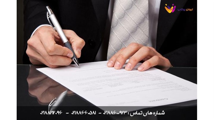 ثبت شرکت با مسئولیت محدود  توسط تیوان یوتاب