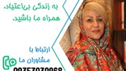تجربه زندگی ایده آل و راحت با ترک سریع اعتیاد در رهامشاور