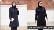 راهنمای انتخاب رنگ مانتو شلوار اداری