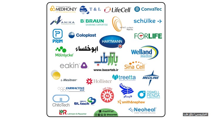 بازارطب مرجع تجهیزات پزشکی و محصولات پیشگیری، درمان زخم دیابتی
