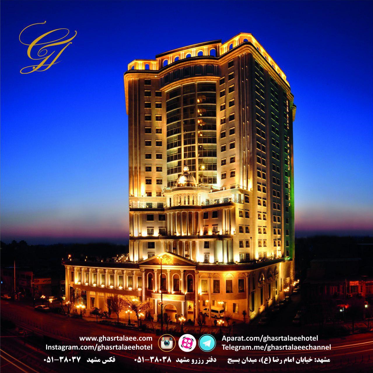  هتل بین المللی قصر طلایی مشهد فراخوان «از ایده تا اجرا» برگزار می‌کند