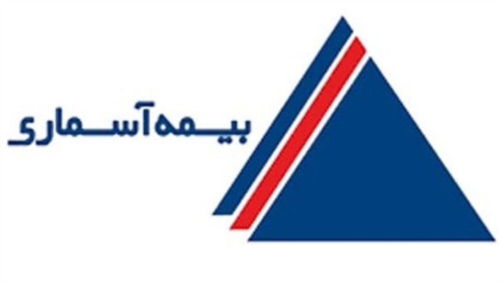 کامل ترین خدمات بیمه درمان تکمیلی با بیمه آسماری معرفی می شود کامل ترین خدمات بیمه درمان تکمیلی با بیمه آسماری معرفی می شود