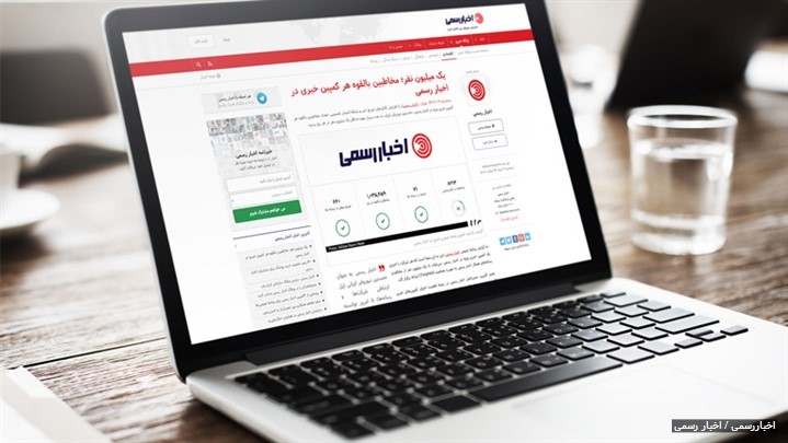 معرفی اخبار رسمی، ابزار جدید روابط عمومی و بازاریابی محتوای شرکت‌ها